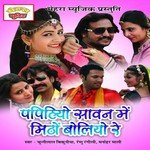 Papihyo Sawan Mein Mittho Bolyo Re - Richa Sharma Song Download